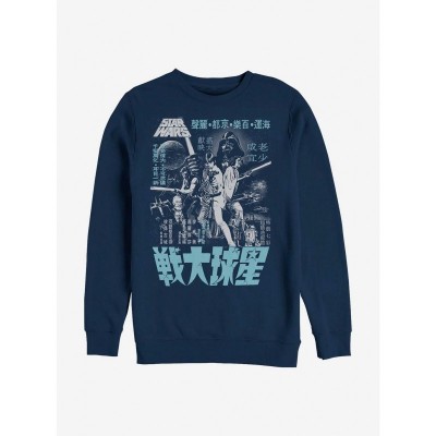 Star Wars Inspired Japanese Poster Blue Crew Sweatshirt for Men