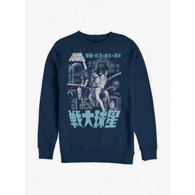 Star Wars Inspired Japanese Poster Blue Crew Sweatshirt for Men